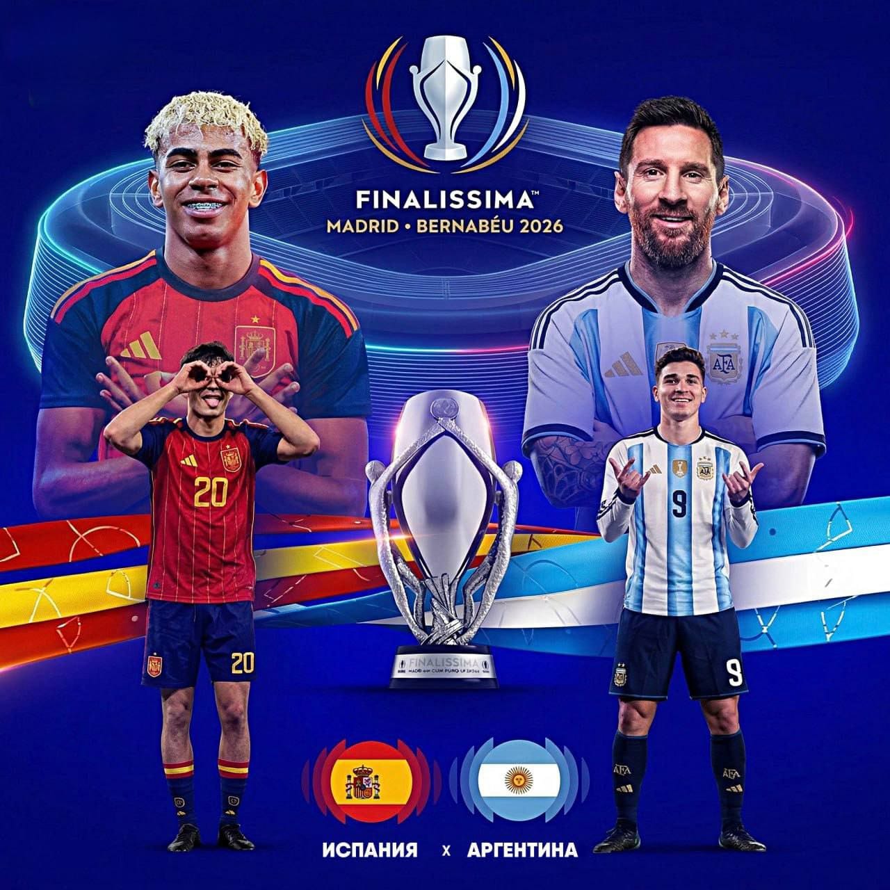 Football : la Finalissima se jouera le 27 mars au Santiago Bernabéu